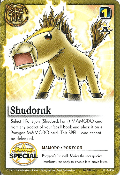 Shudoruk 086